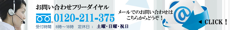 流通加工　お問い合わせ