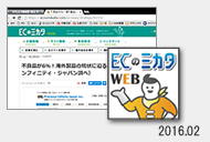 ecの